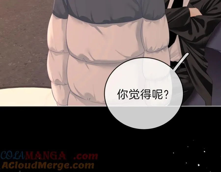 第五十六话 帮我盯一个人 第13页