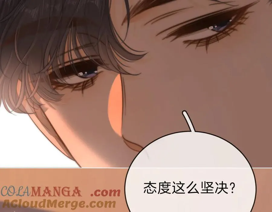 第五十六话 帮我盯一个人 第16页
