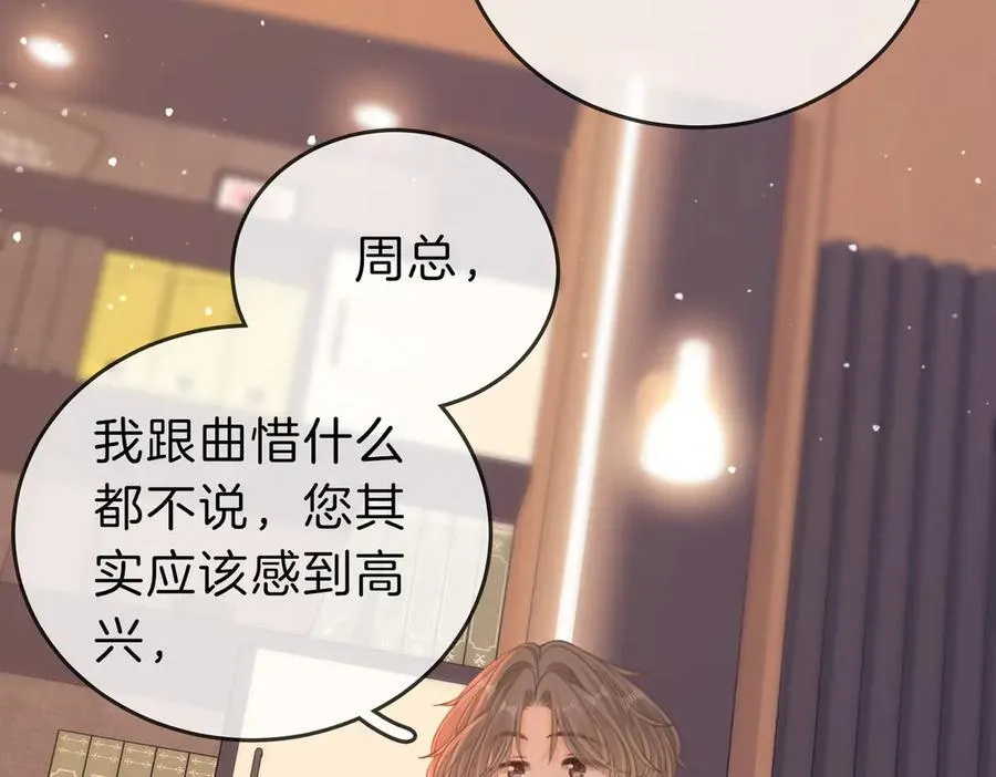 第五十六话 帮我盯一个人 第17页