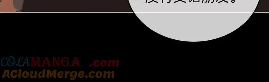 第五十六话 帮我盯一个人 第19页