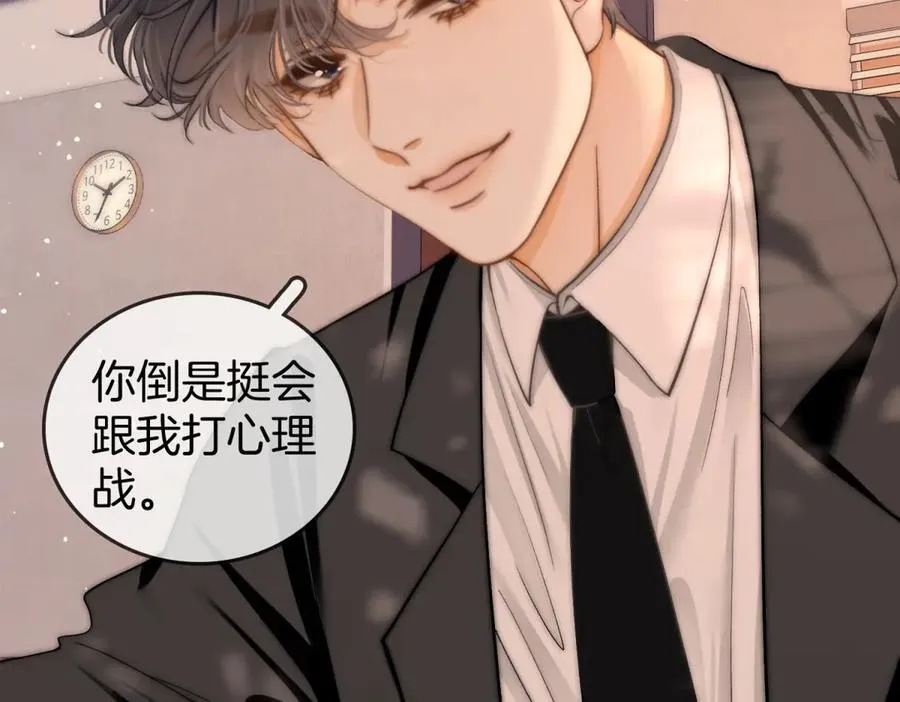 第五十六话 帮我盯一个人 第21页