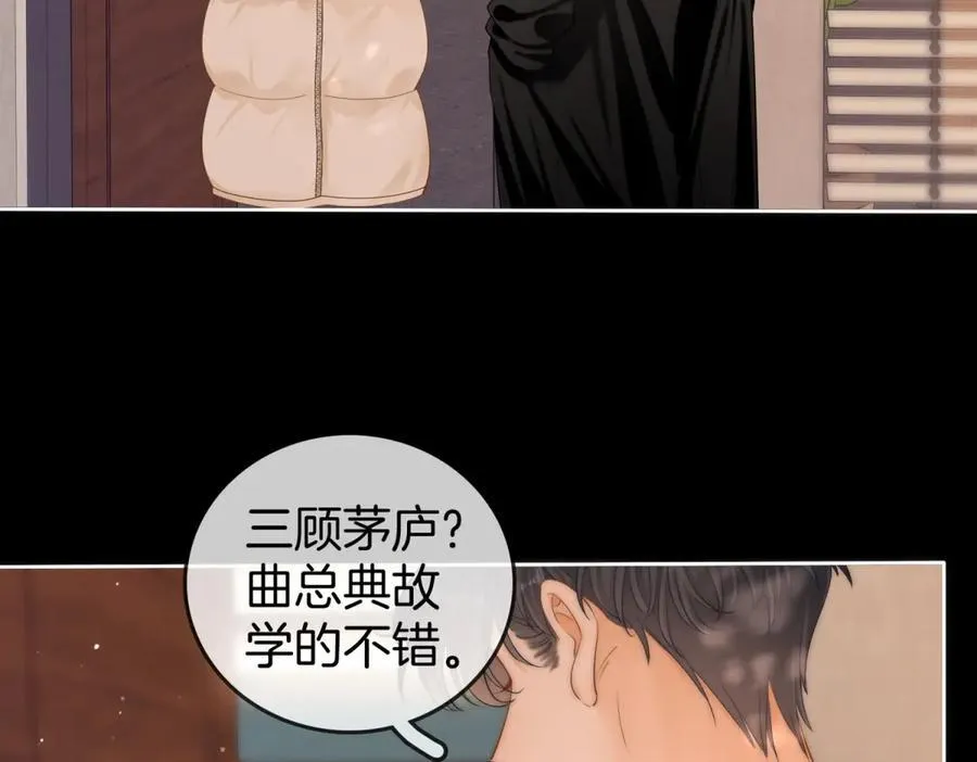 第五十六话 帮我盯一个人 第24页