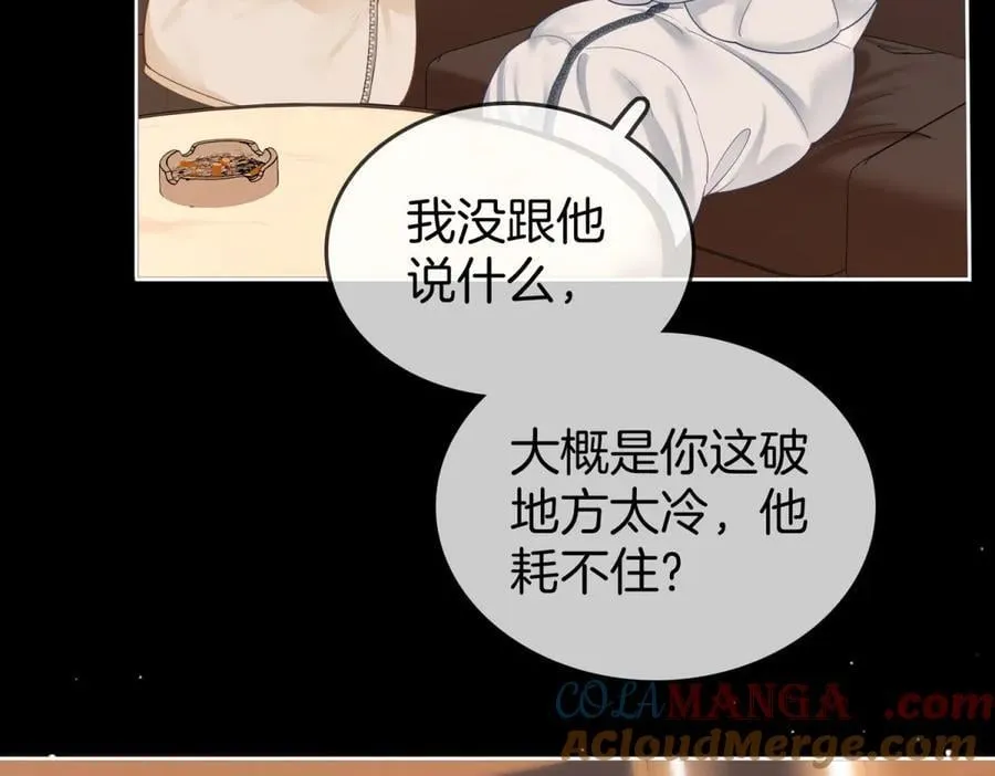 第五十六话 帮我盯一个人 第28页
