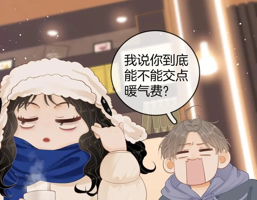 第五十六话 帮我盯一个人 第29页