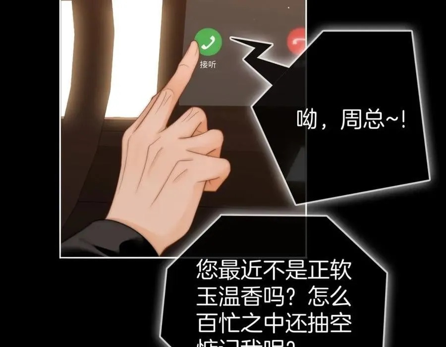 第五十六话 帮我盯一个人 第32页