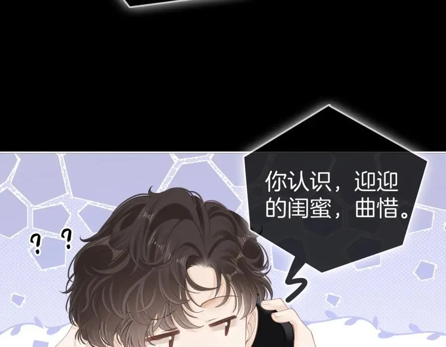 第五十六话 帮我盯一个人 第35页