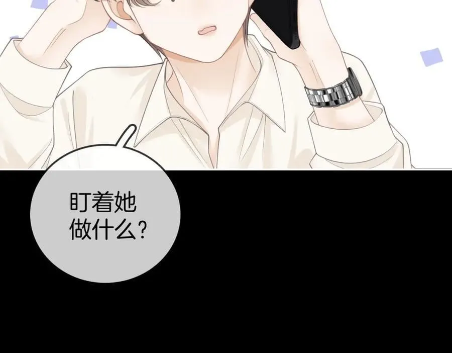 第五十六话 帮我盯一个人 第36页