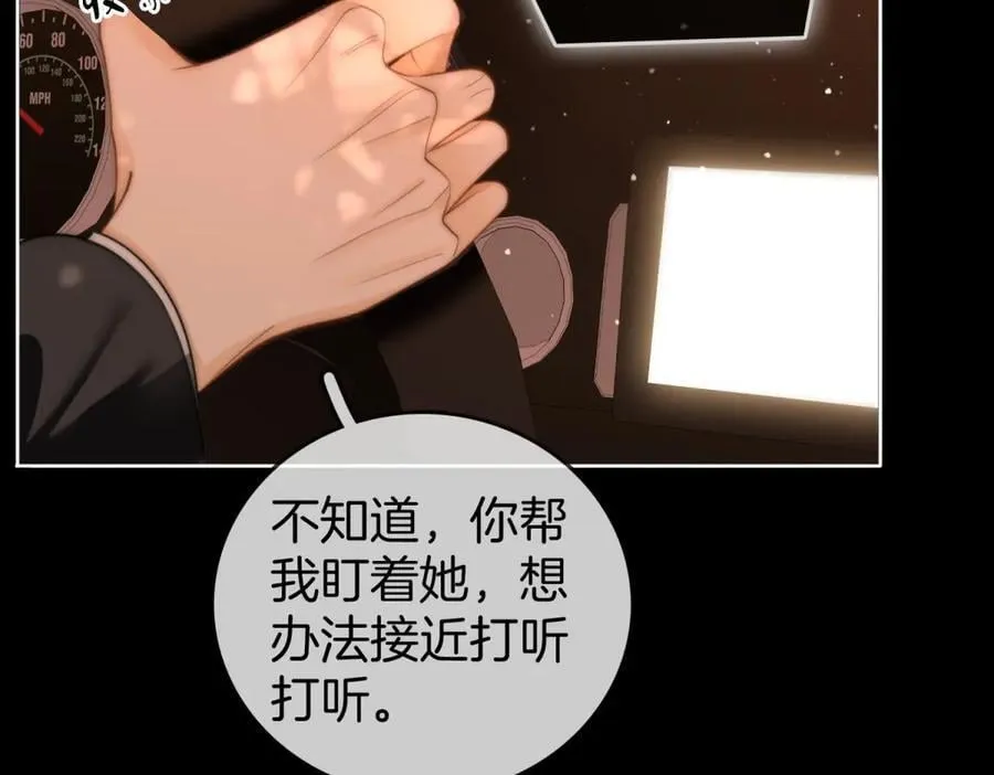第五十六话 帮我盯一个人 第39页