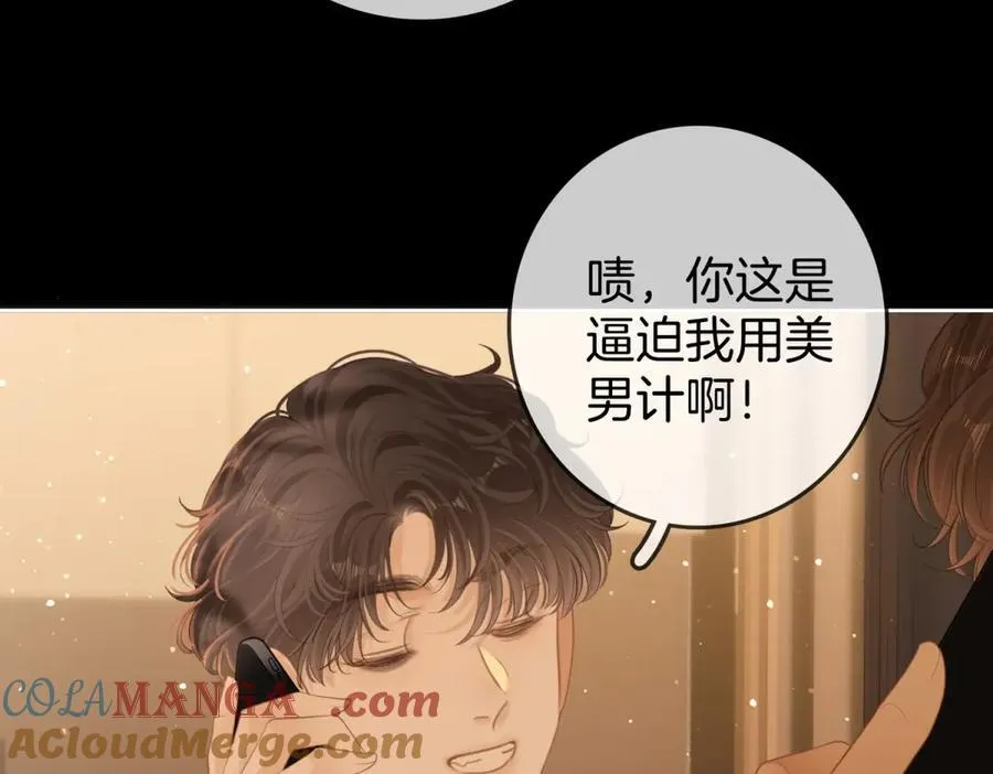 第五十六话 帮我盯一个人 第40页