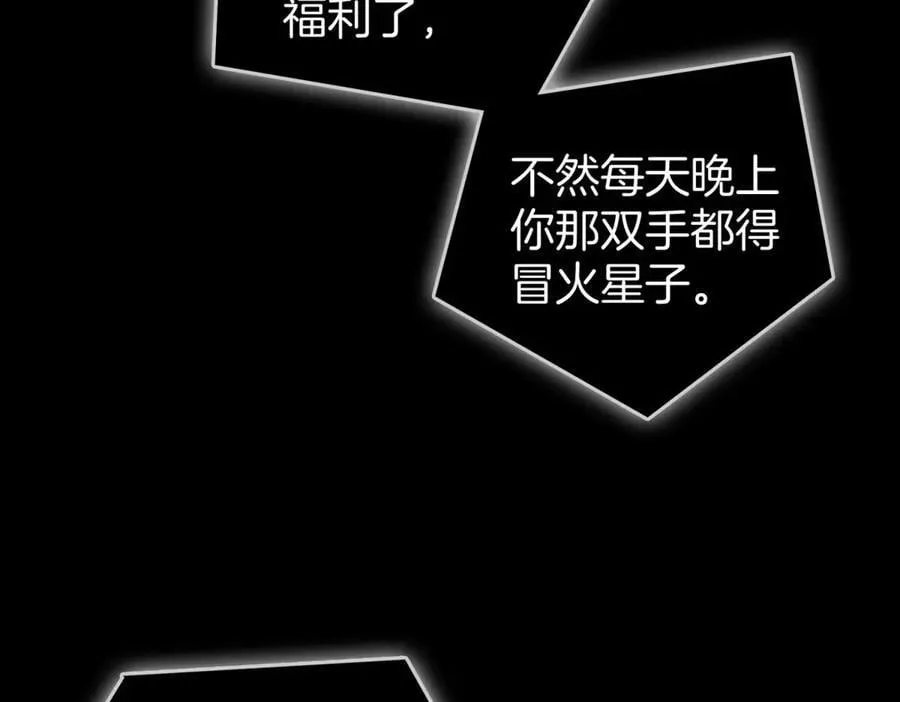 第五十六话 帮我盯一个人 第42页