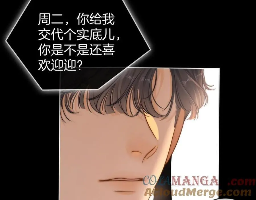 第五十六话 帮我盯一个人 第43页