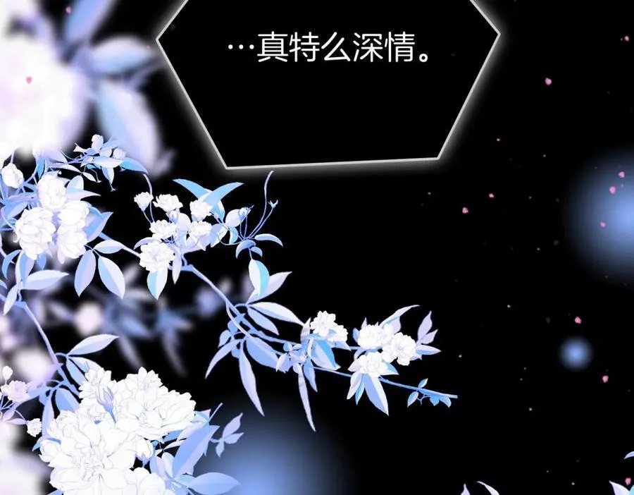 第五十六话 帮我盯一个人 第45页