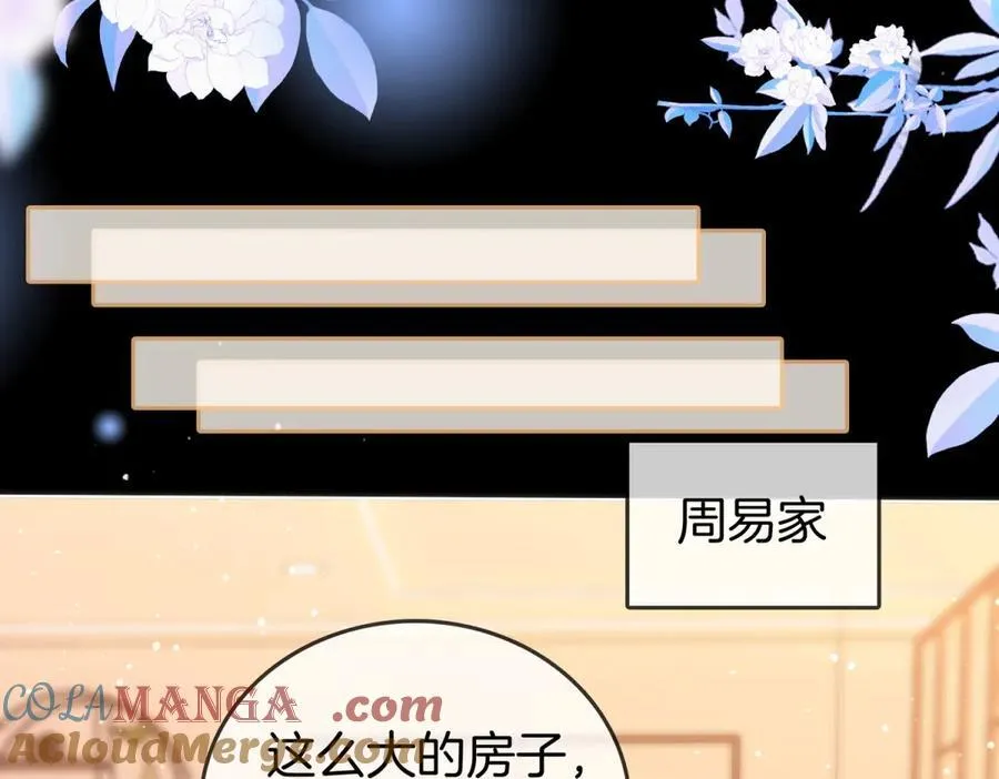 第五十六话 帮我盯一个人 第46页