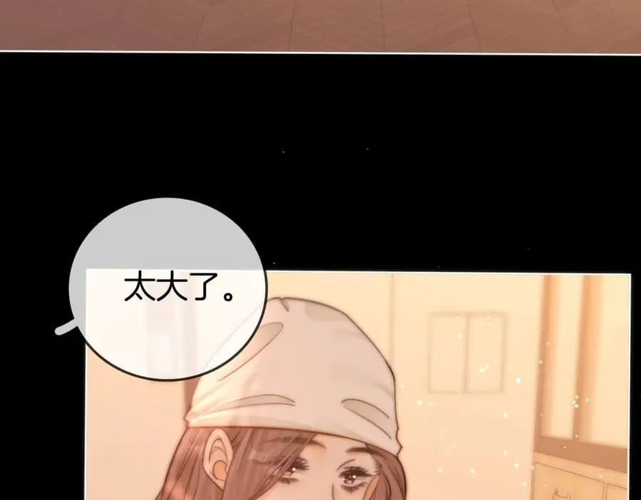 第五十六话 帮我盯一个人 第48页