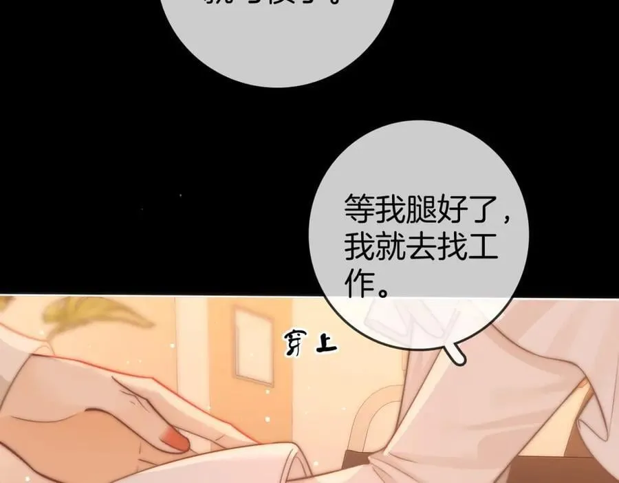 第五十六话 帮我盯一个人 第50页