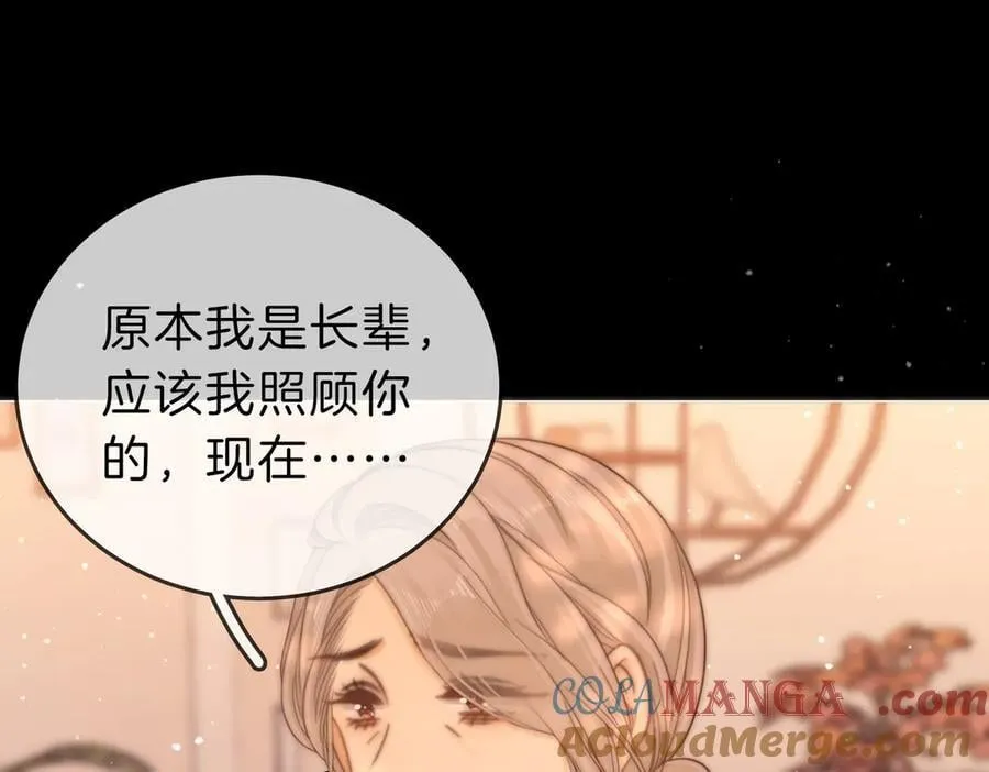 第五十六话 帮我盯一个人 第52页