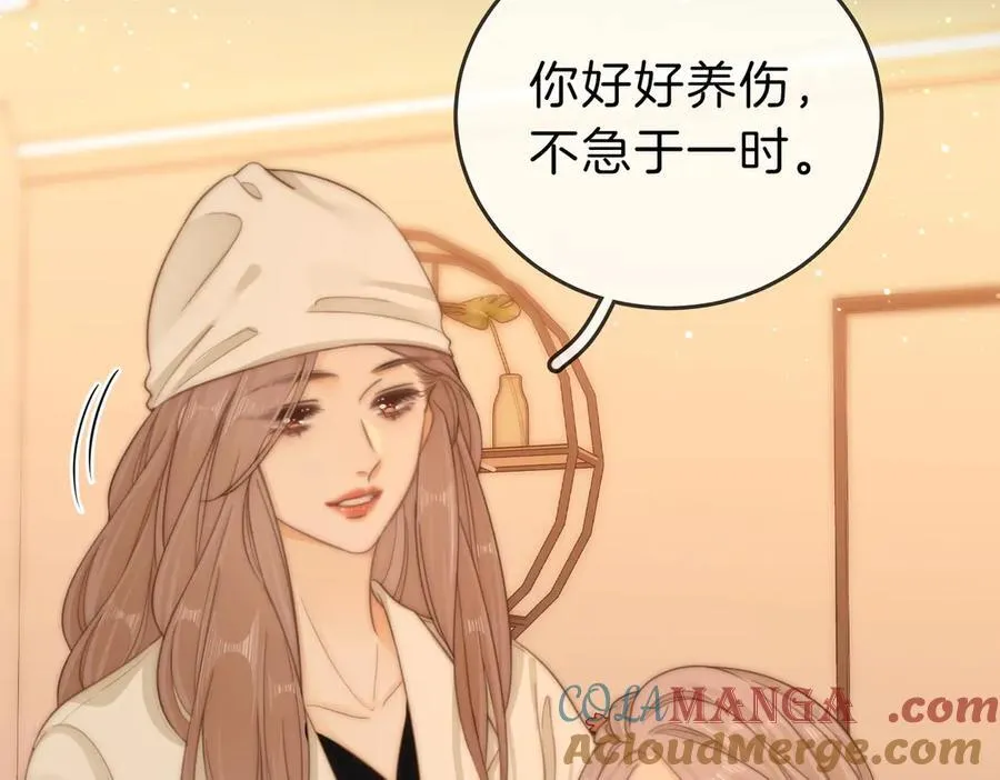 第五十六话 帮我盯一个人 第55页