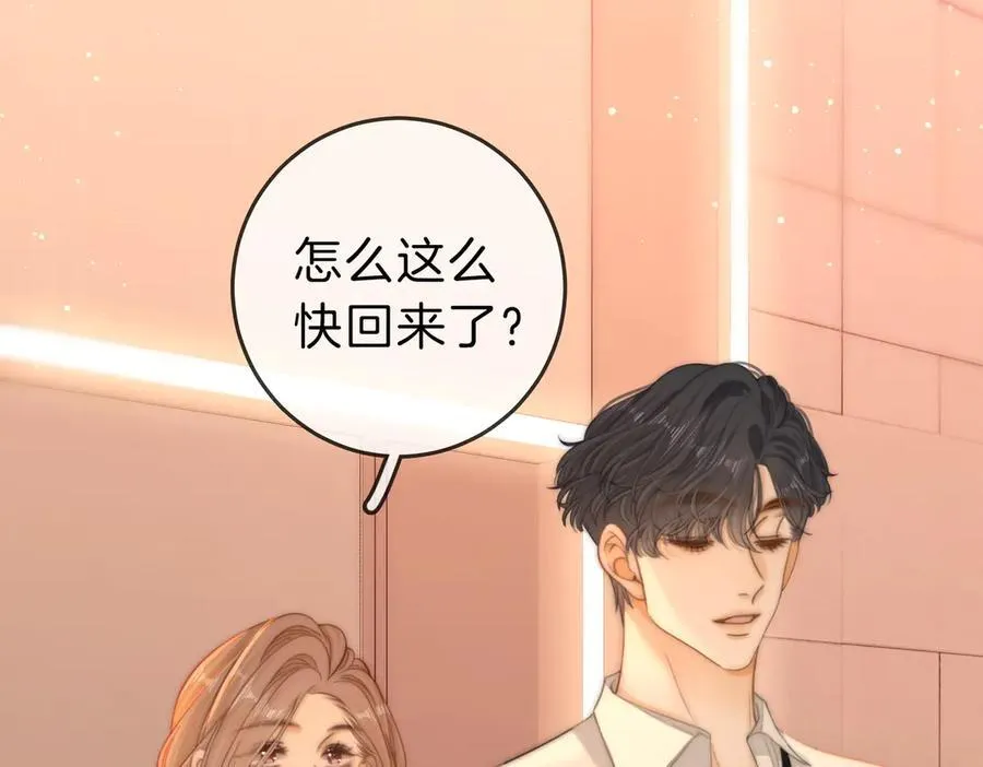 第五十六话 帮我盯一个人 第65页