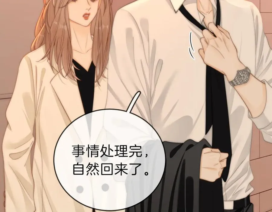 第五十六话 帮我盯一个人 第66页