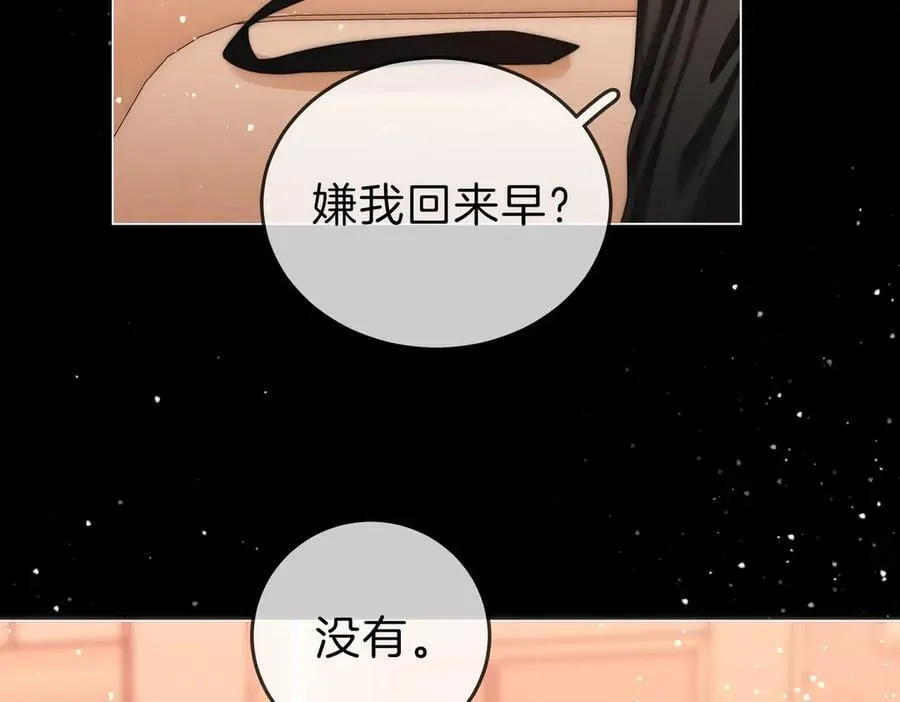 第五十六话 帮我盯一个人 第68页
