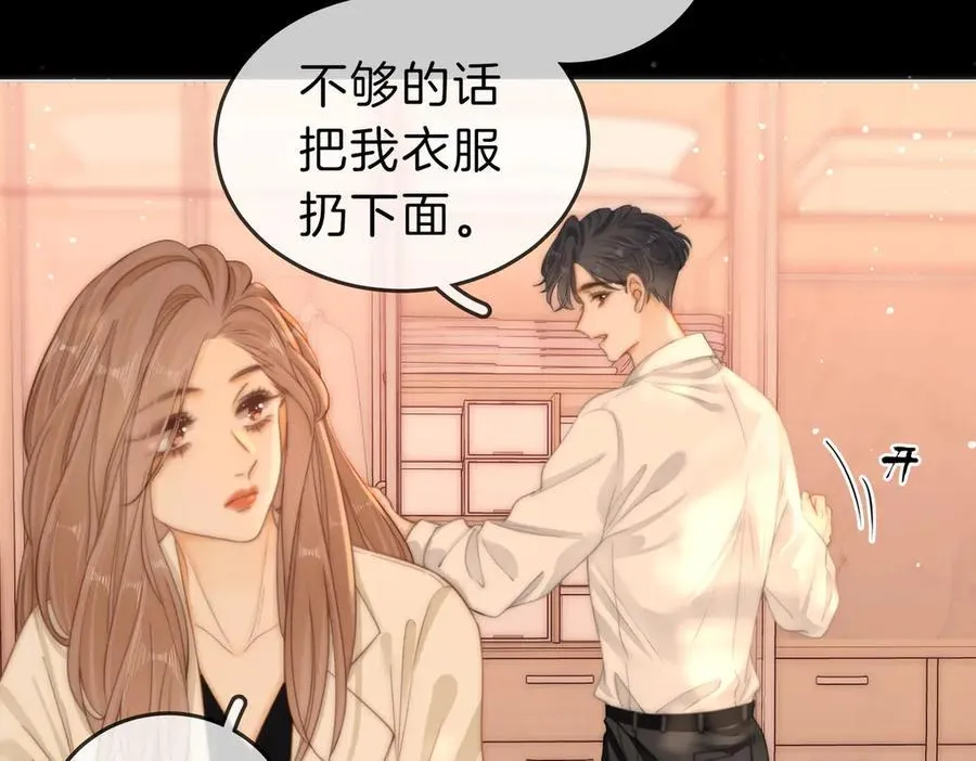 第五十六话 帮我盯一个人 第72页