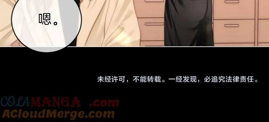 第五十六话 帮我盯一个人 第73页