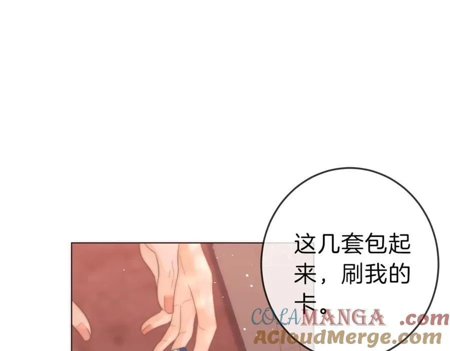 第五十八话 不想浪费时间 第10页
