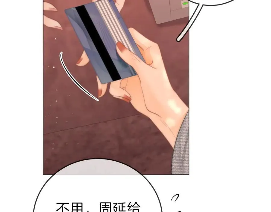 第五十八话 不想浪费时间 第11页