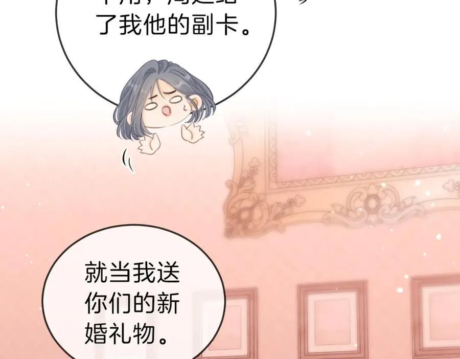 第五十八话 不想浪费时间 第12页