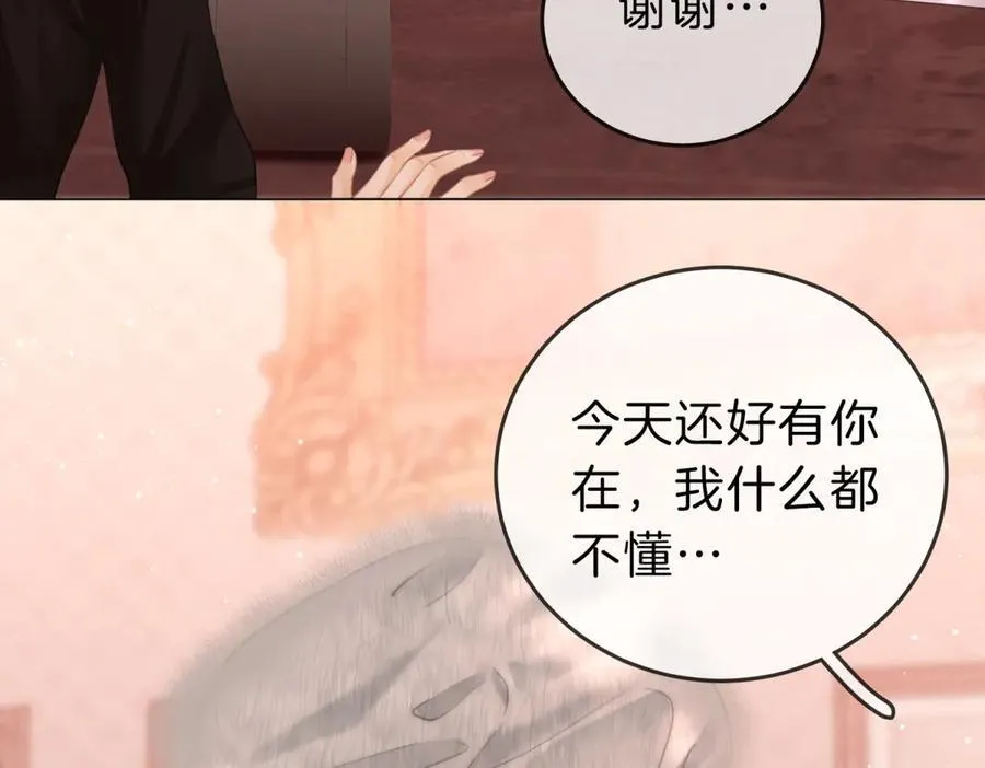 第五十八话 不想浪费时间 第14页