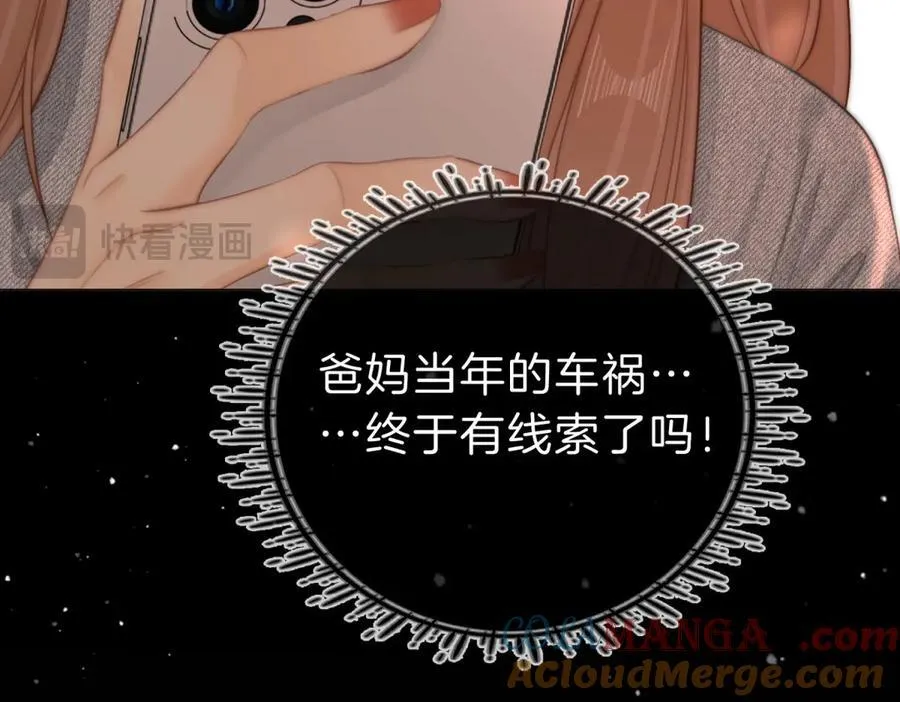 第五十八话 不想浪费时间 第19页