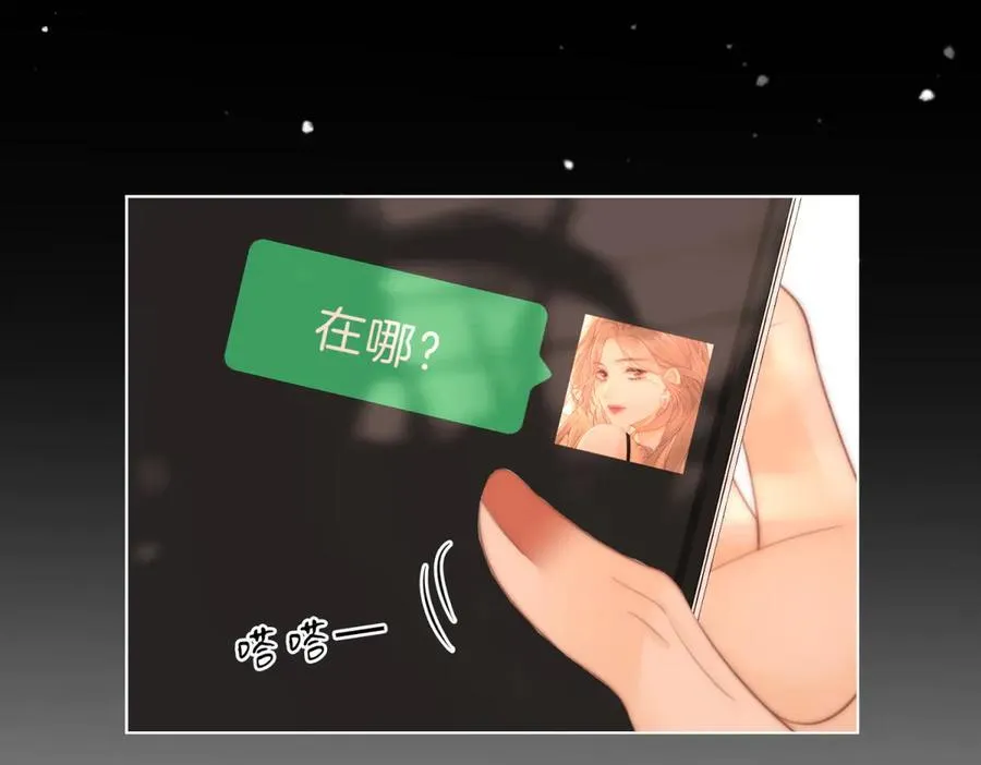 第五十八话 不想浪费时间 第20页