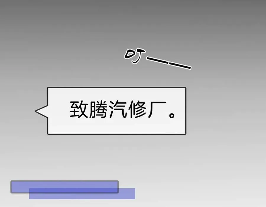 第五十八话 不想浪费时间 第21页