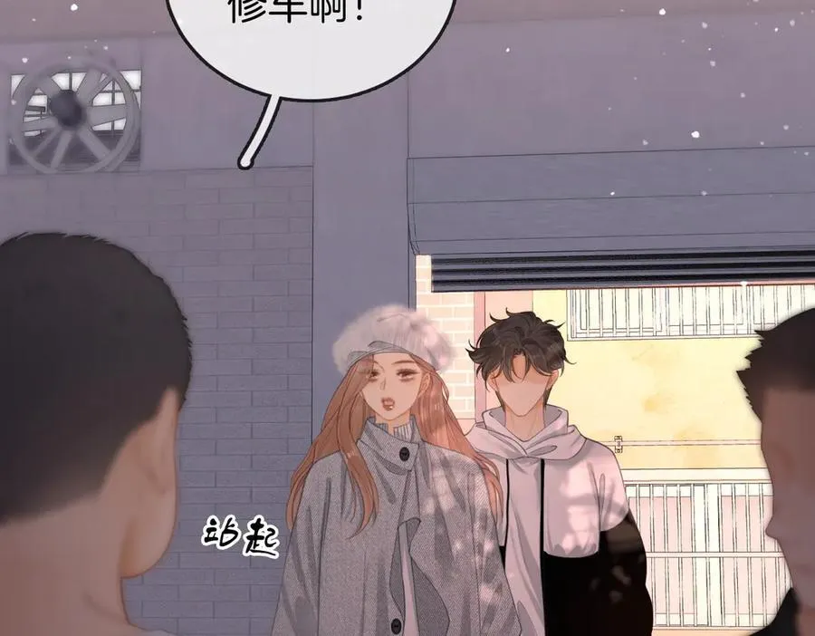 第五十八话 不想浪费时间 第30页