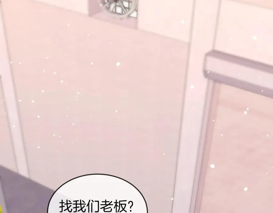 第五十八话 不想浪费时间 第32页