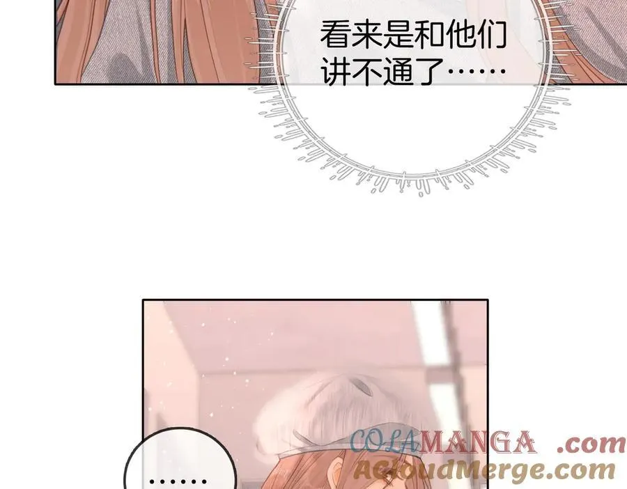 第五十八话 不想浪费时间 第37页