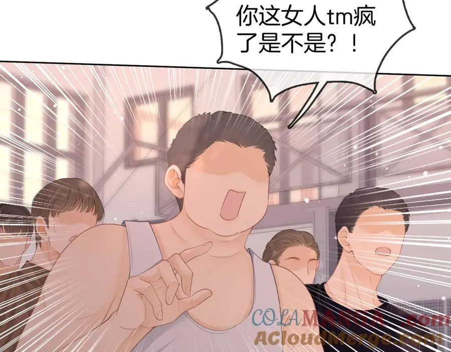 第五十八话 不想浪费时间 第43页