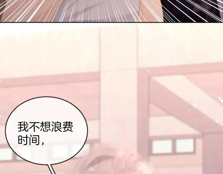 第五十八话 不想浪费时间 第44页