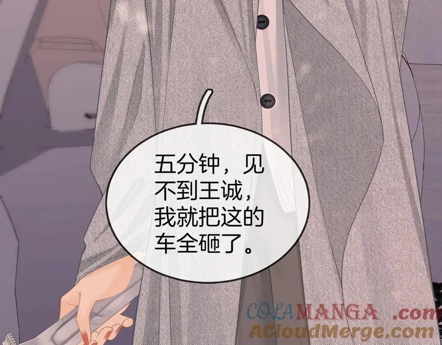 第五十八话 不想浪费时间 第46页