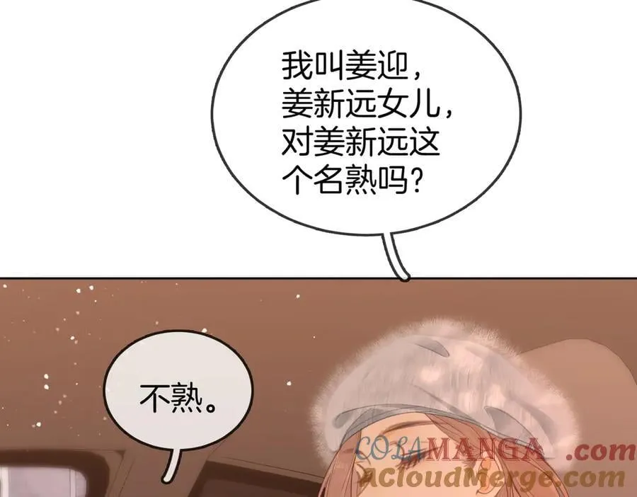 第五十八话 不想浪费时间 第55页