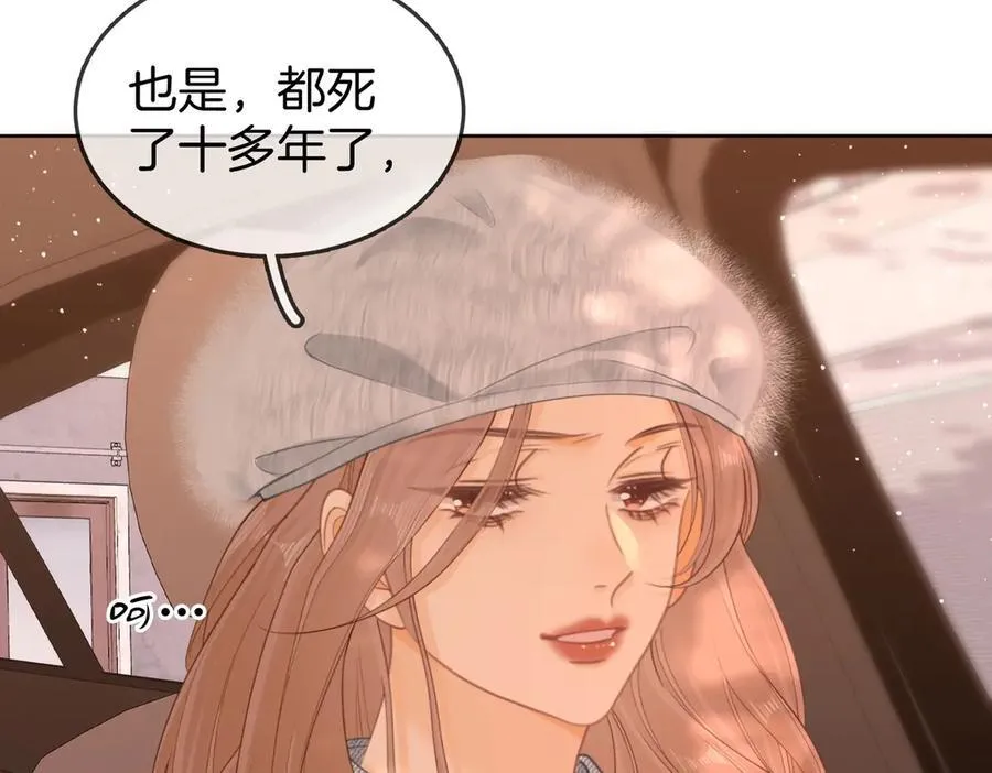 第五十八话 不想浪费时间 第57页