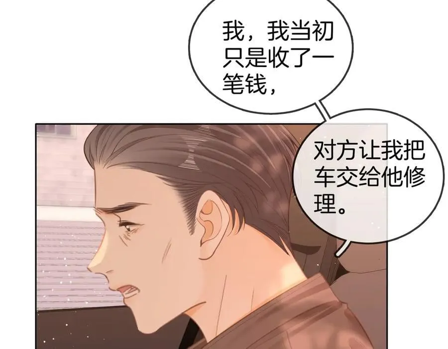 第五十八话 不想浪费时间 第59页