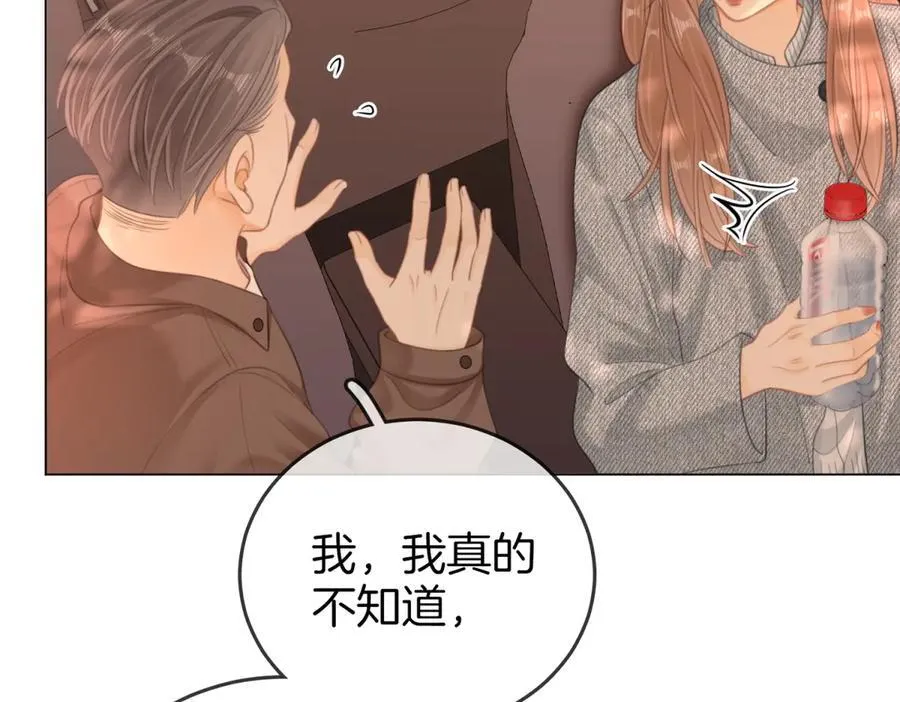 第五十八话 不想浪费时间 第62页