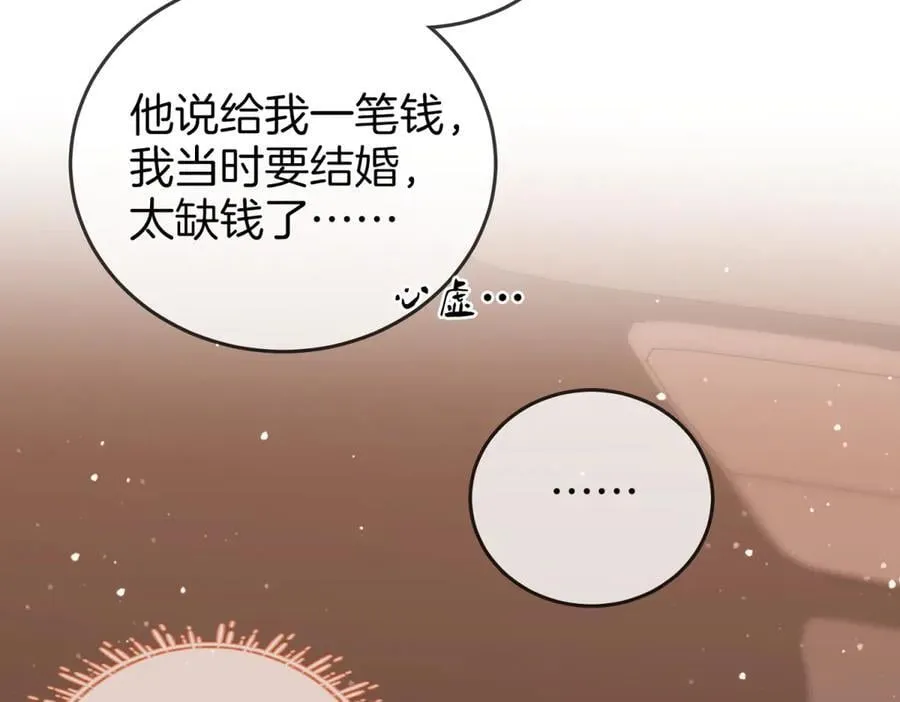 第五十八话 不想浪费时间 第63页