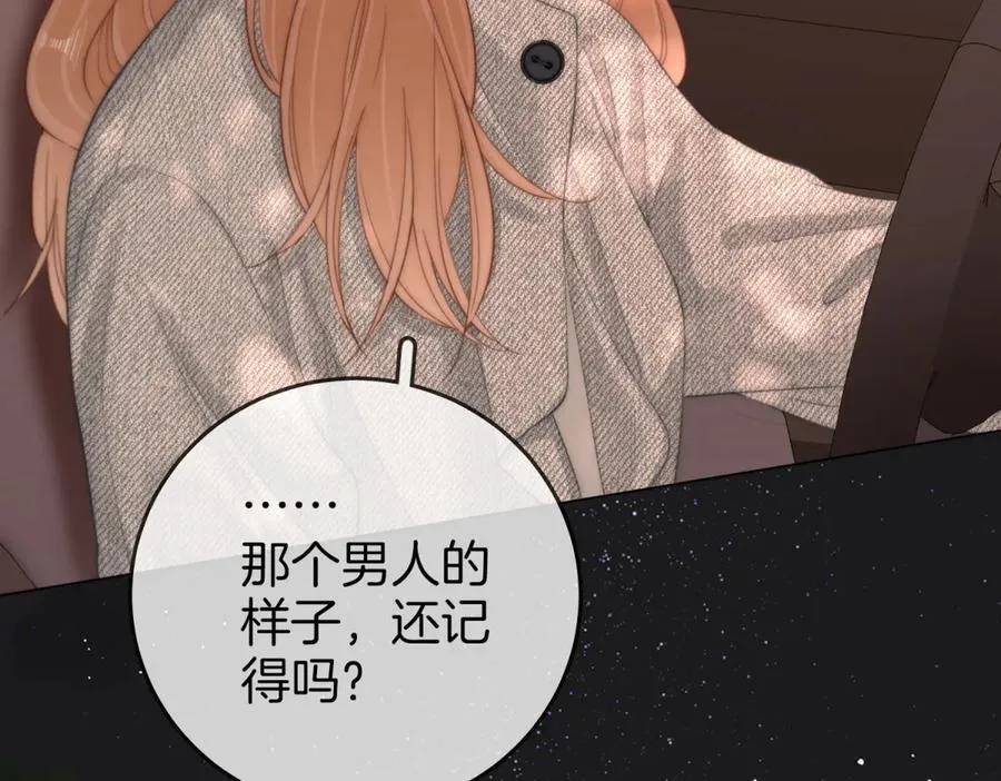 第五十八话 不想浪费时间 第65页