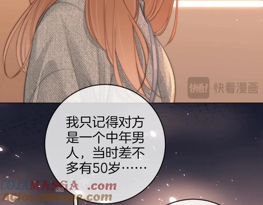 第五十八话 不想浪费时间 第70页