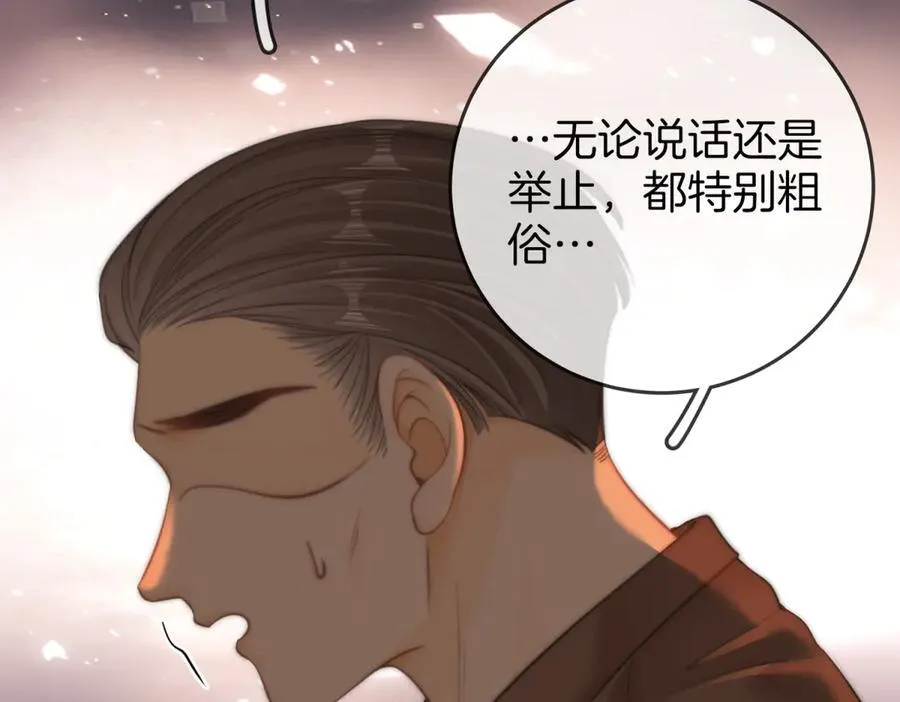 第五十八话 不想浪费时间 第71页