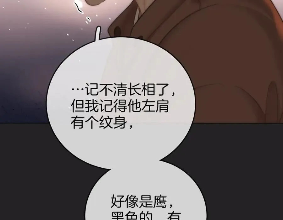 第五十八话 不想浪费时间 第72页