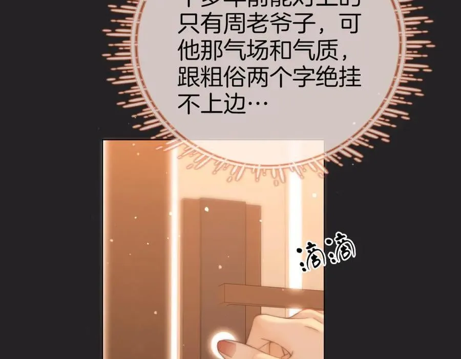 第五十八话 不想浪费时间 第75页