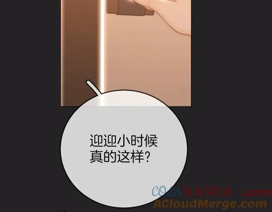 第五十八话 不想浪费时间 第76页